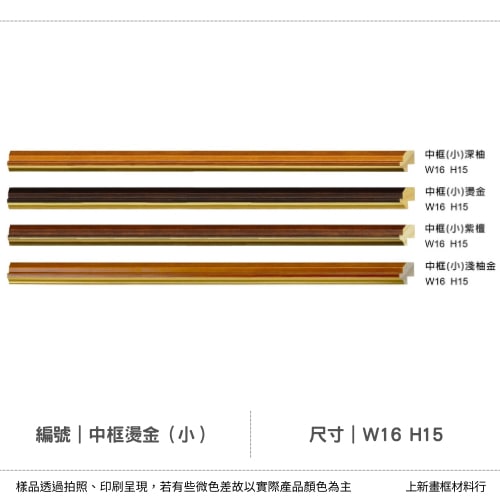 編號(中框燙金小)