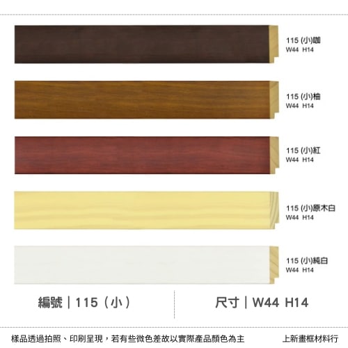 編號(115小-1)