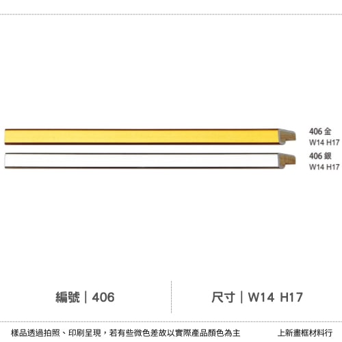 編號(406)