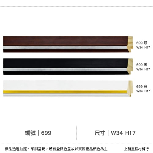 編號(699)